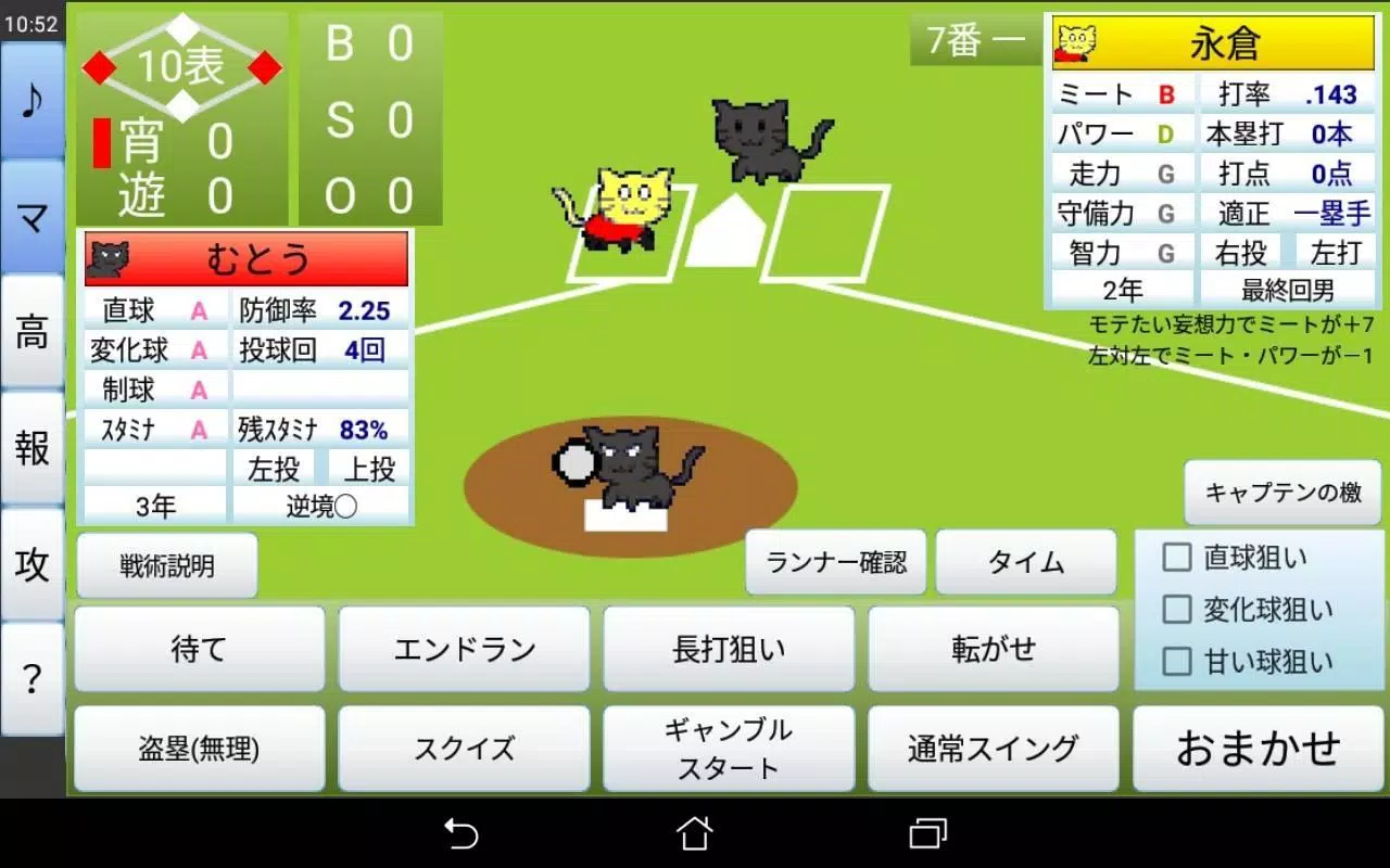 Koshien Baseball স্ক্রিনশট 3