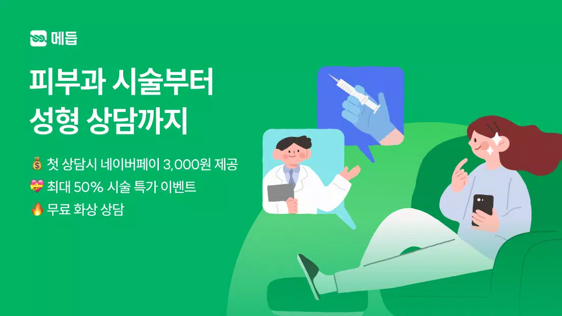 메듭應用截圖第0張