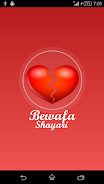 Bewafa Shayari स्क्रीनशॉट 0