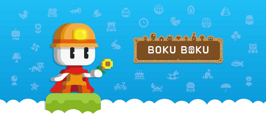 BOKU BOKU應用截圖第0張