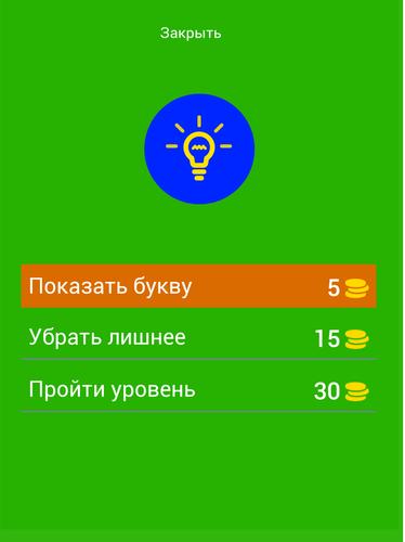 Угадай персонажей Бен Десять 스크린샷 2