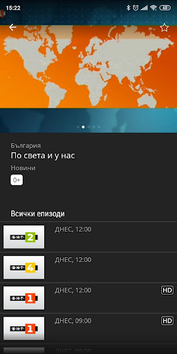 Neterra.TV (Mobile and Tablet) Скриншот 3