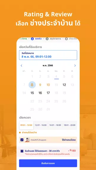 Home Service by HomePro স্ক্রিনশট 2