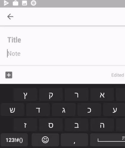 Hebrew for AnySoftKeyboard Screenshot 1