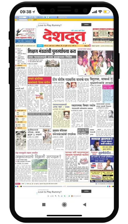 Marathi News Paper App Captura de pantalla 3