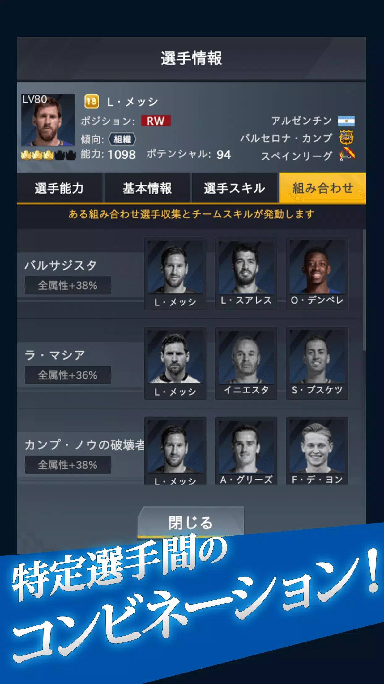 FIFPro公式 チャンピオンイレブン स्क्रीनशॉट 3