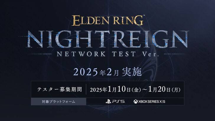 Elden Ring Nightreign Fans Hit by Scalpers, Scammers