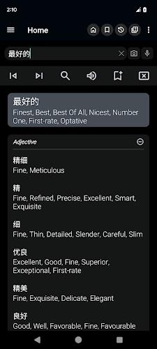 English Chinese Dictionary 스크린샷 1