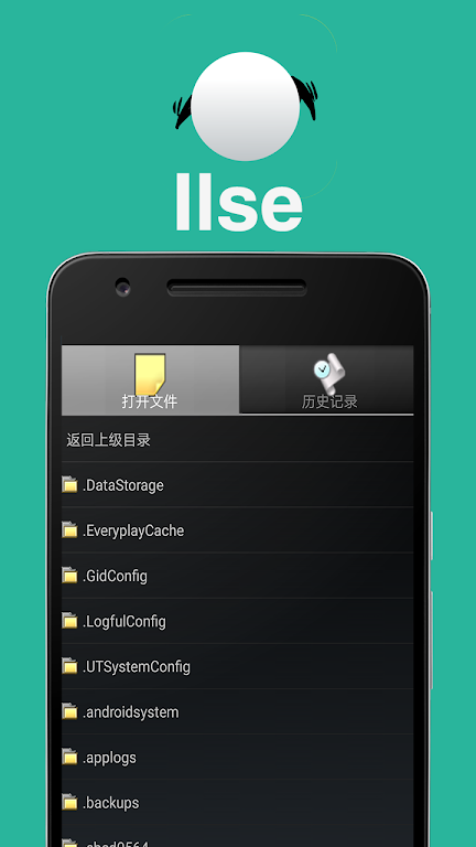 Ilse应用截图第0张