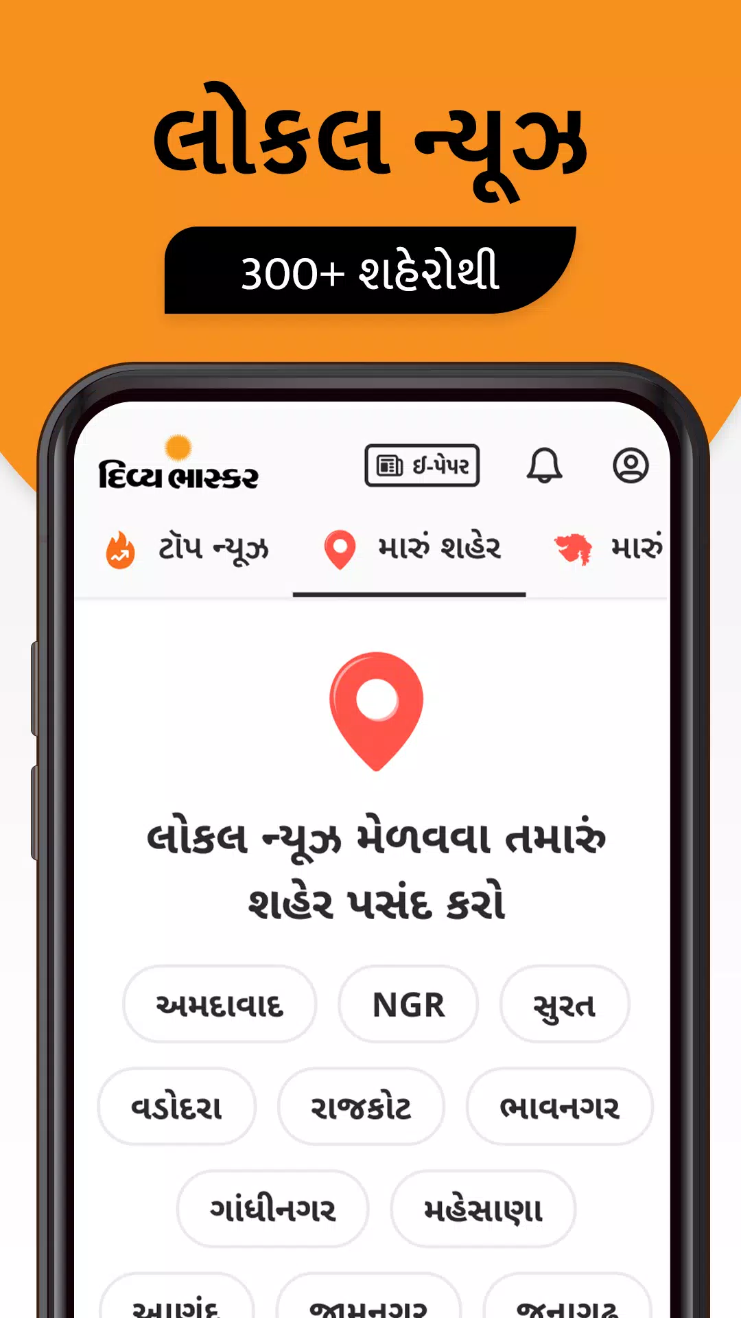 Gujarati News by Divya Bhaskar應用截圖第0張