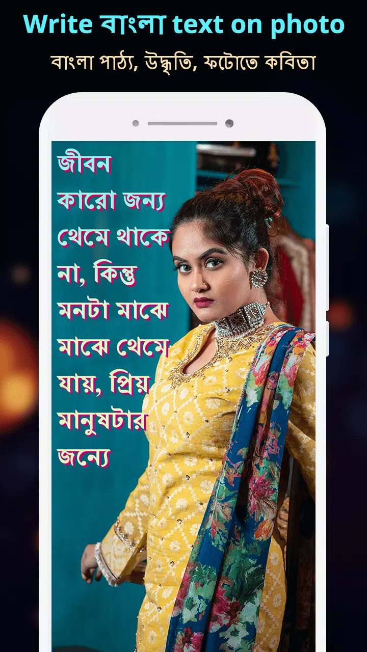Write Bangla Text On Photo Captura de pantalla 0