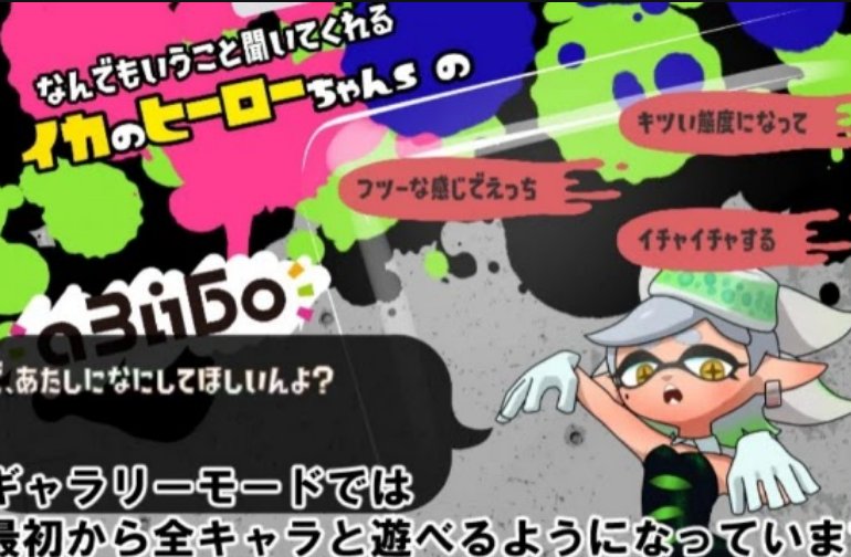 Never Lose! Squid Hero-Chan VS Absolutely Squid Tentacles Screenshot 1