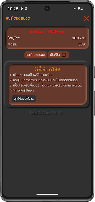 Render VPN Proxy 스크린샷 2