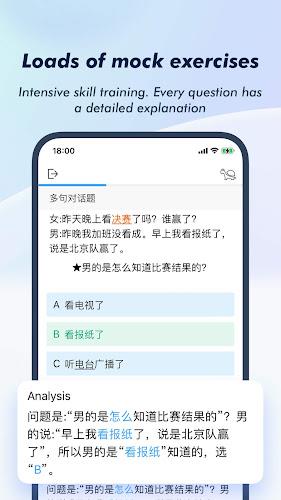 HSK Study and Exam — SuperTest Screenshot 2