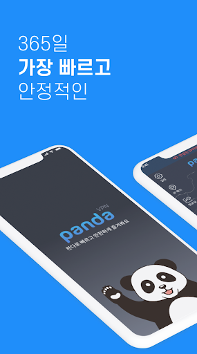 판다vpn-PandaVPN 한국일본미국홍콩대만태국유럽應用截圖第1張