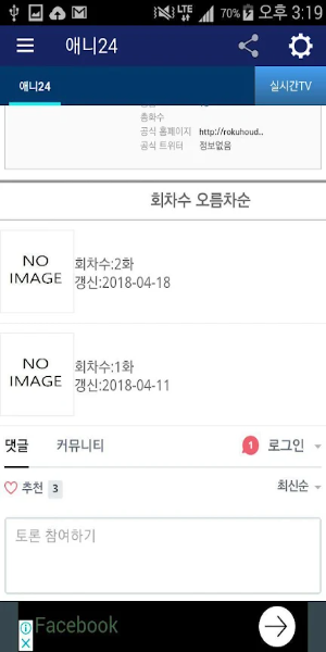 애니24 무료애니 Capture d'écran 2
