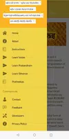Schermata Simhan's e-VedaShree - Learn & 2