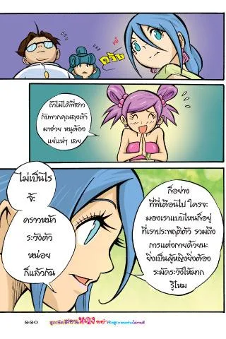 Proverbs teaches female comic version 5 Ảnh chụp màn hình 1