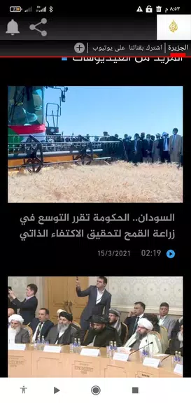 الجزيرة نت 스크린샷 1