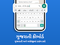 Gujarati Keyboard应用截图第0张