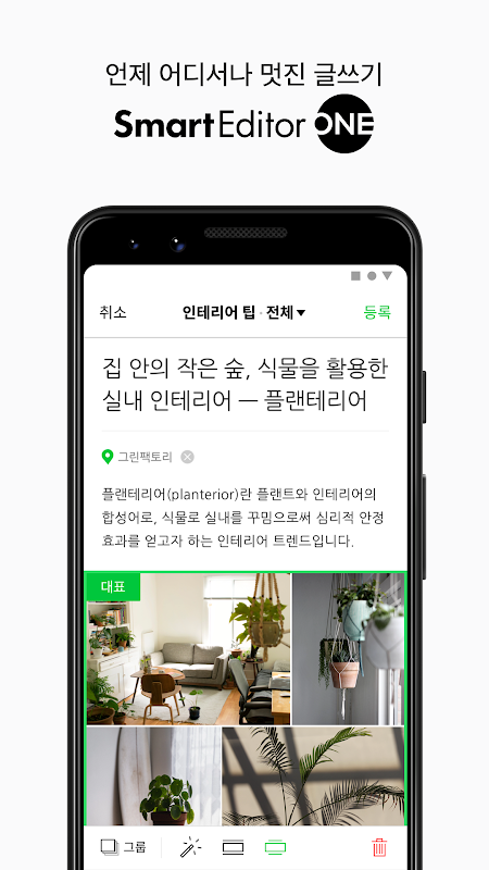 네이버 블로그 - Naver Blog Captura de pantalla 2