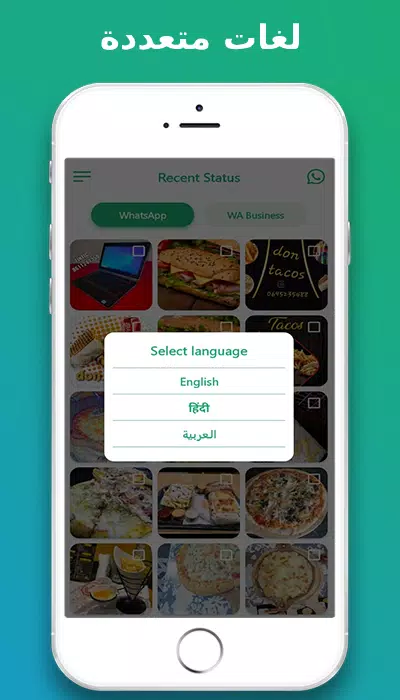 تحميل حالات الواتس اب應用截圖第3張