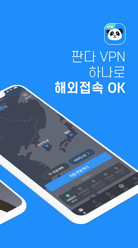 판다vpn-PandaVPN 한국일본미국홍콩대만태국유럽應用截圖第0張