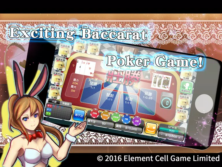 Baccarat Frenzy 스크린샷 2