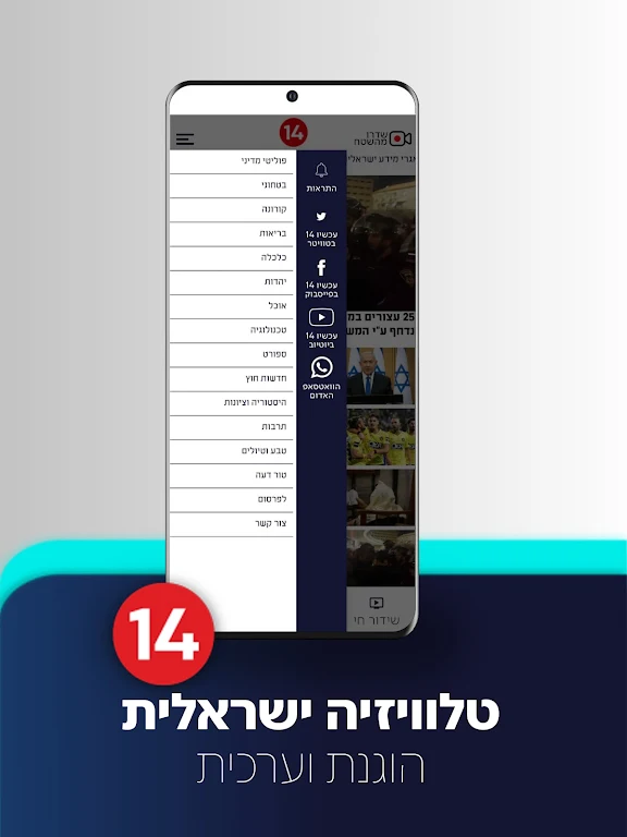 עכשיו 14 Zrzut ekranu 2