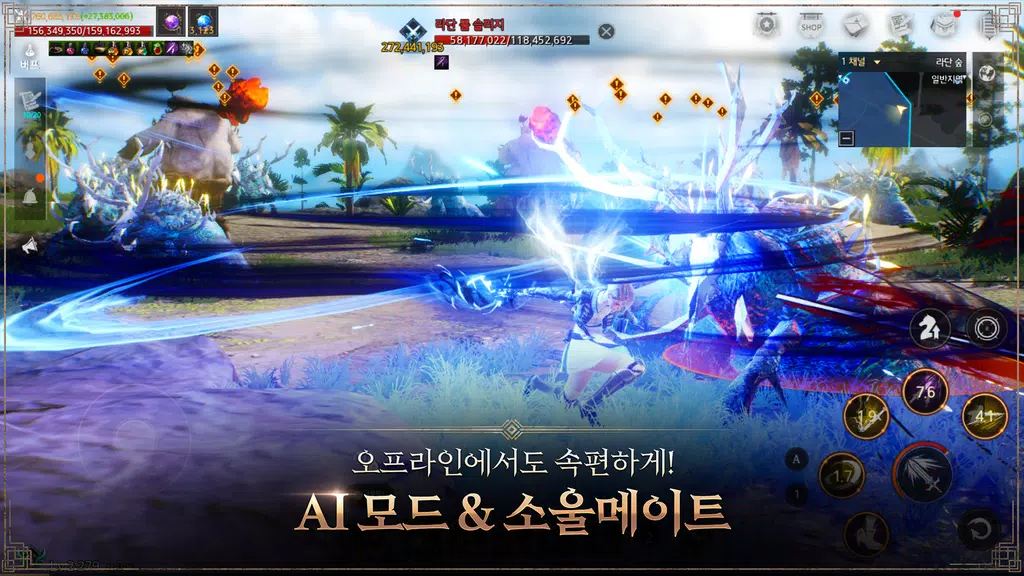 트라하 인피니티 Capture d'écran 2