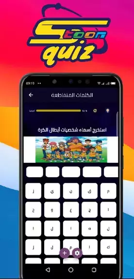 spacetoon quiz تحديات سبيستون Captura de tela 2