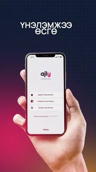 Ajly スクリーンショット 0