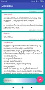 Malayalam Paryayamala Zrzut ekranu 3