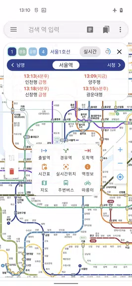 서울 지하철 노선도 스크린샷 0