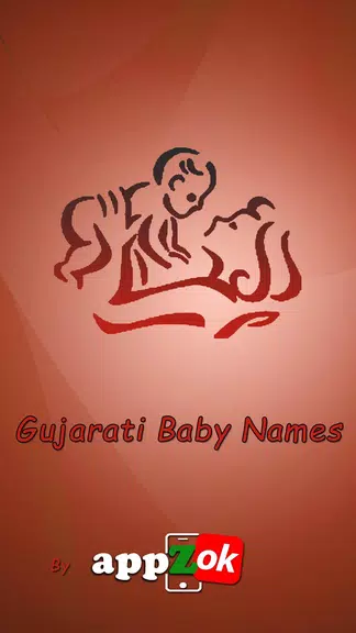 Gujarati Baby Names應用截圖第2張