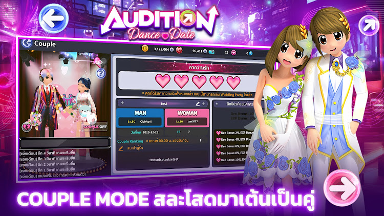 Audition Dance & Date Captura de pantalla 3