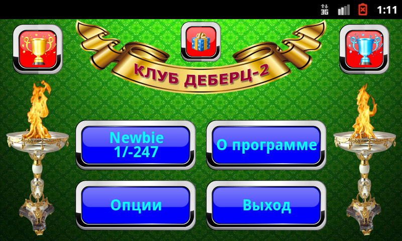 Belote vdvoem (Club Debrecen-2)應用截圖第0張