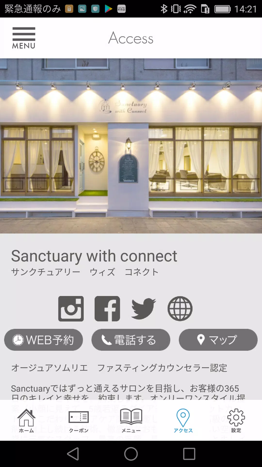 Schermata Sanctuaryーサンクチュアリー 3