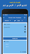 Persian to Urdu Translation ภาพหน้าจอ 3