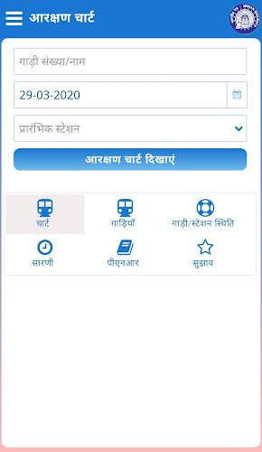 Rail Reservation Chart & PNR Capture d'écran 0