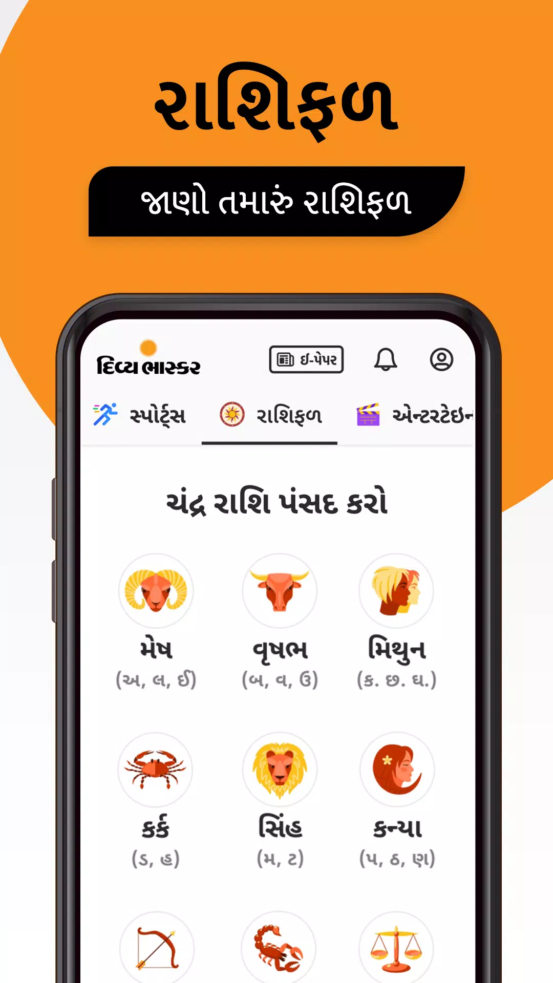 Gujarati News by Divya Bhaskar應用截圖第1張