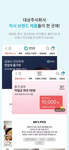 정원e샵-청정원, 종가 대상 공식 온라인몰應用截圖第2張