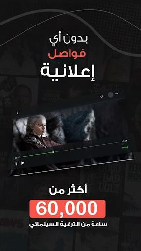 فاصل إعلاني | FaselHD應用截圖第0張