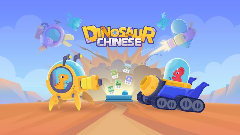 Dinosaur Chinese: Learn & Play Zrzut ekranu 0