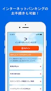 おかしんアプリ Capture d'écran 3