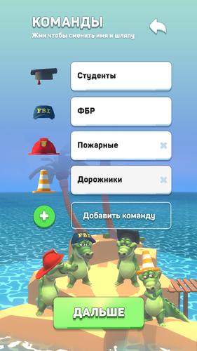 Крокодил - игра в слова Screenshot 1