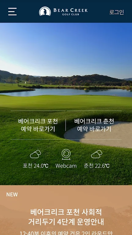베어크리크 골프클럽 ภาพหน้าจอ 0