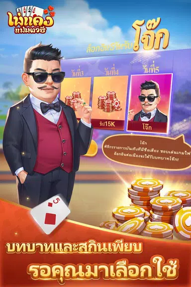 ไพ่แคงแฟนตาซี-free mobile games應用截圖第2張