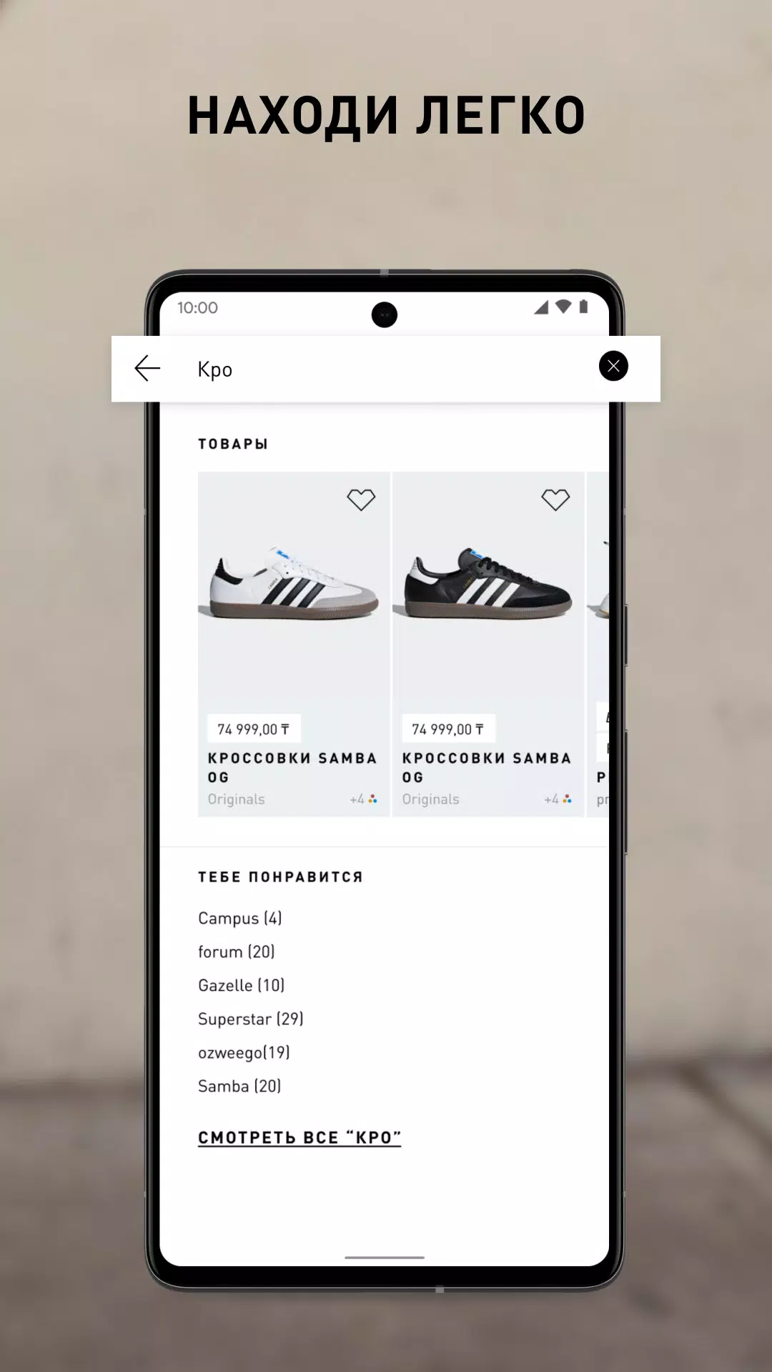 adidas.kz スクリーンショット 3