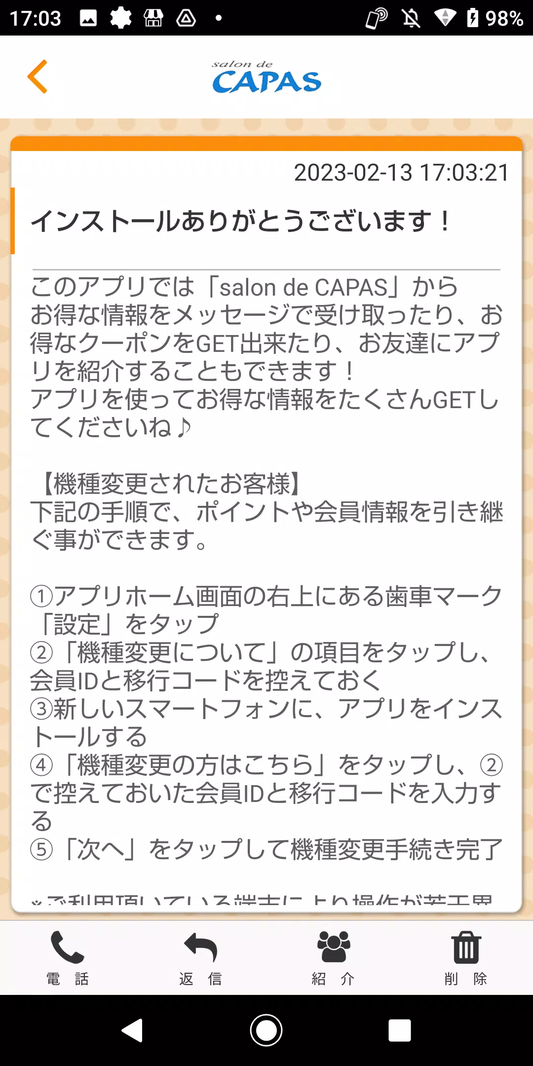 salon de CAPAS オフィシャルアプリ স্ক্রিনশট 1